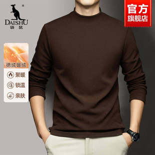 袋鼠双面德绒半高领打底衫男款2026新款秋冬季加厚保暖内搭T恤衫