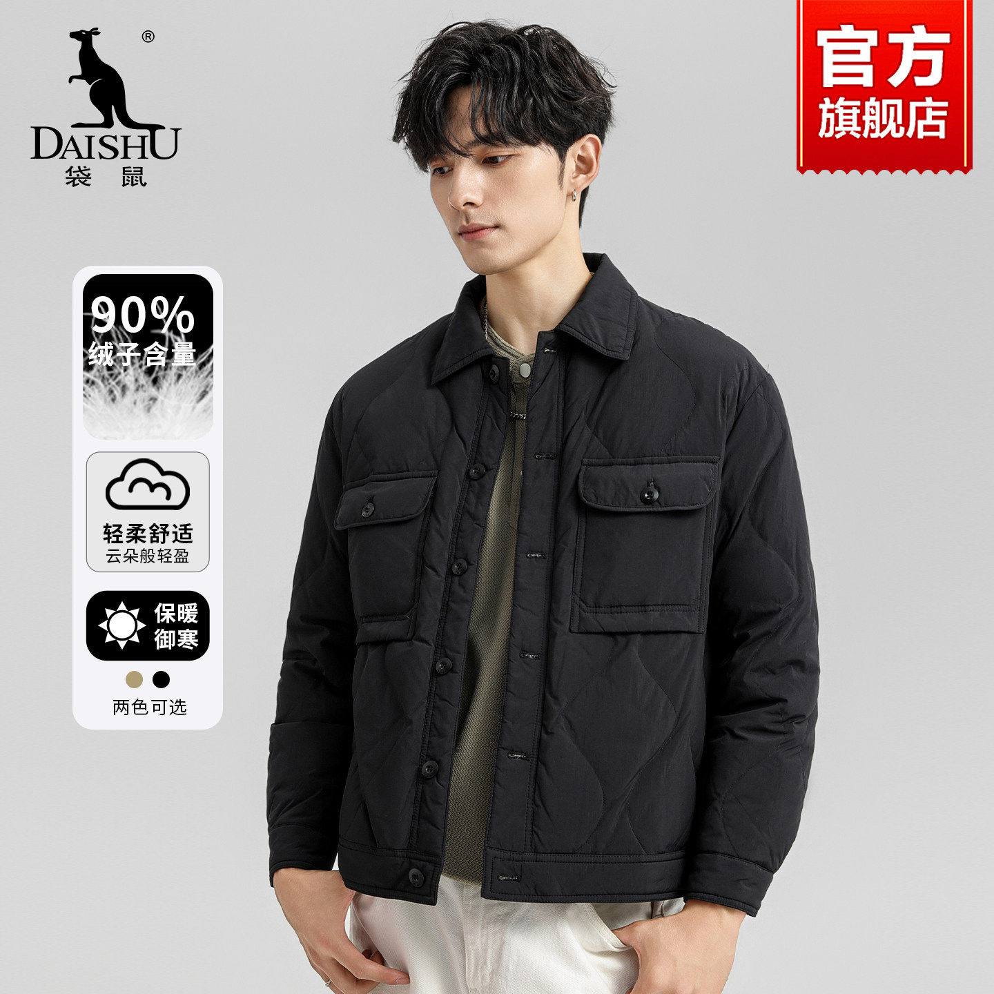 袋鼠男士翻领羽绒服2025秋冬短款商务休闲保暖爸爸装上衣外套男款