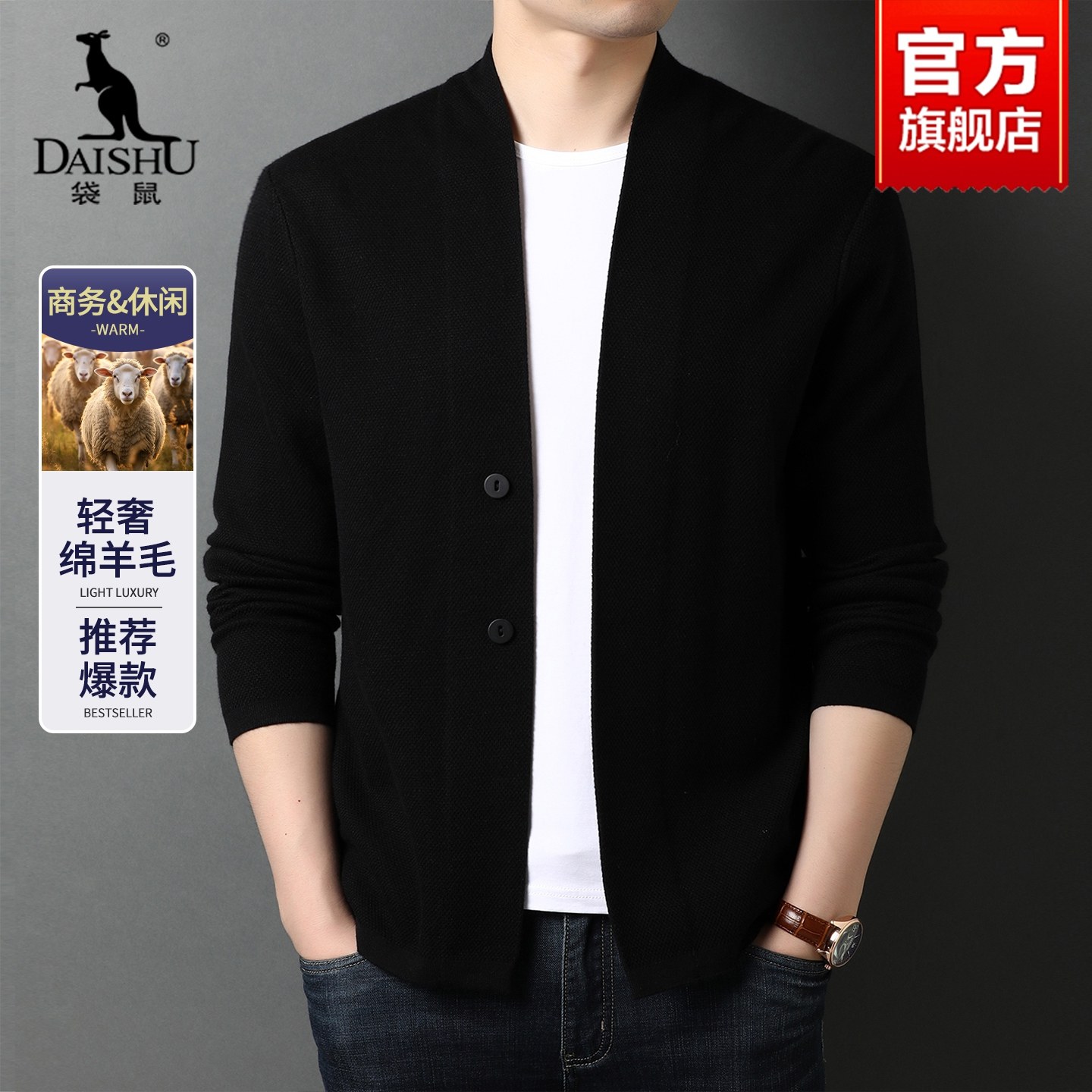 袋鼠男士针织衫2026春秋季新款高级感修身休闲外套毛衣黑色开衫男