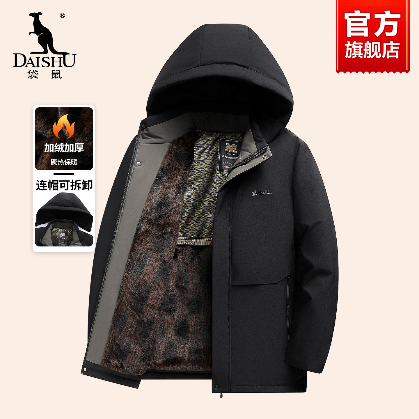 袋鼠棉服男款冬季外套夹棉加绒加厚蓄热御寒保暖中年爸爸冬装棉衣