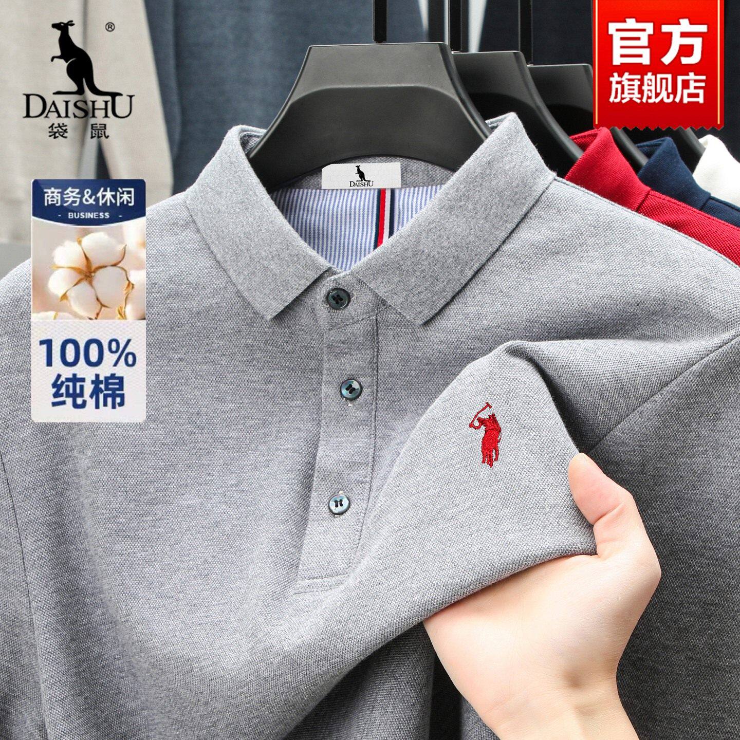 袋鼠男士长袖POLO衫春秋季2026新款中年爸爸商务休闲翻领纯棉T恤