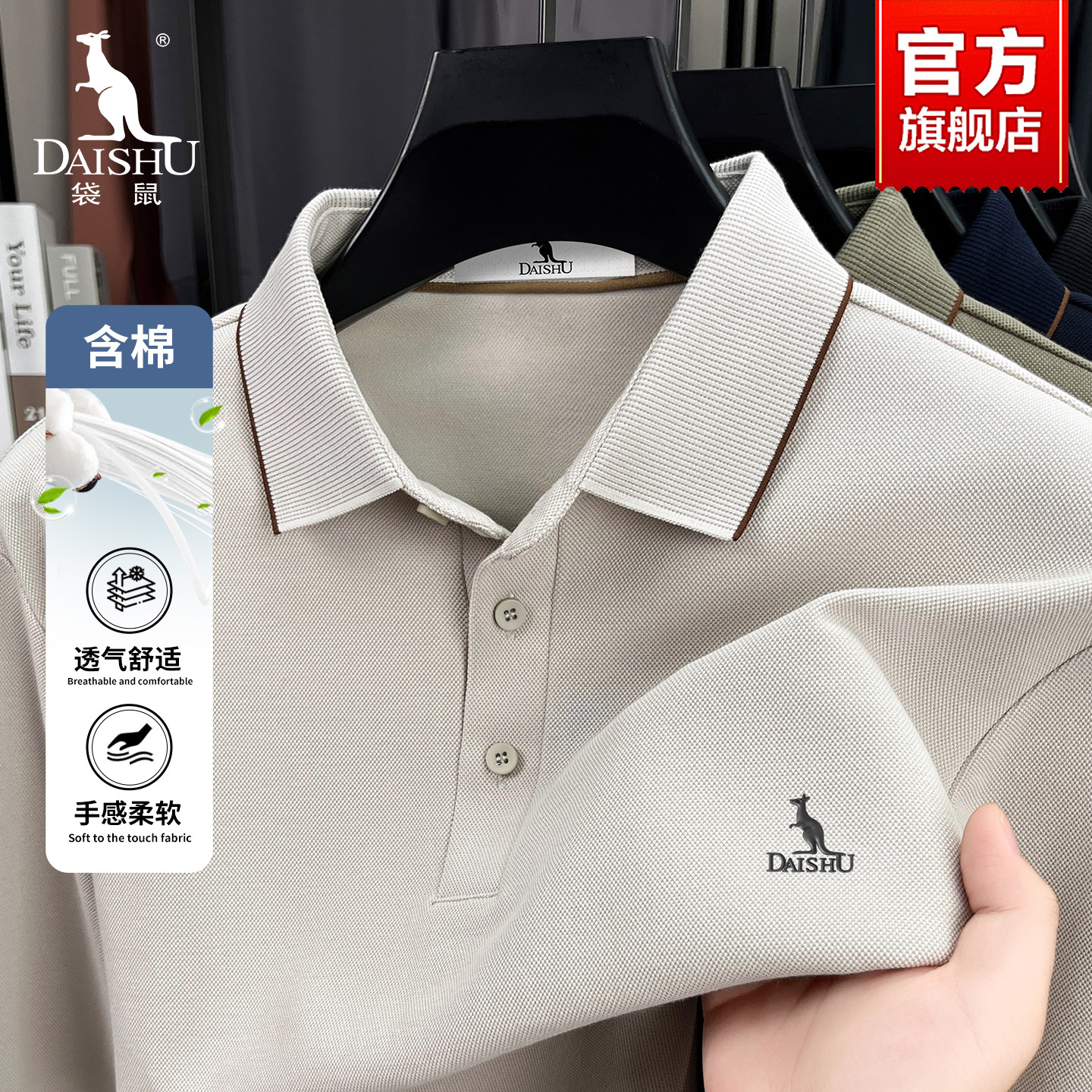 袋鼠男士休闲长袖POLO衫2026秋季新款中老年上衣翻领T恤爸爸装男