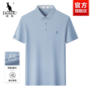 短袖 新款 袋鼠中年男士 T恤2025夏季 凉感无痕休闲爸爸装 翻领POLO衫