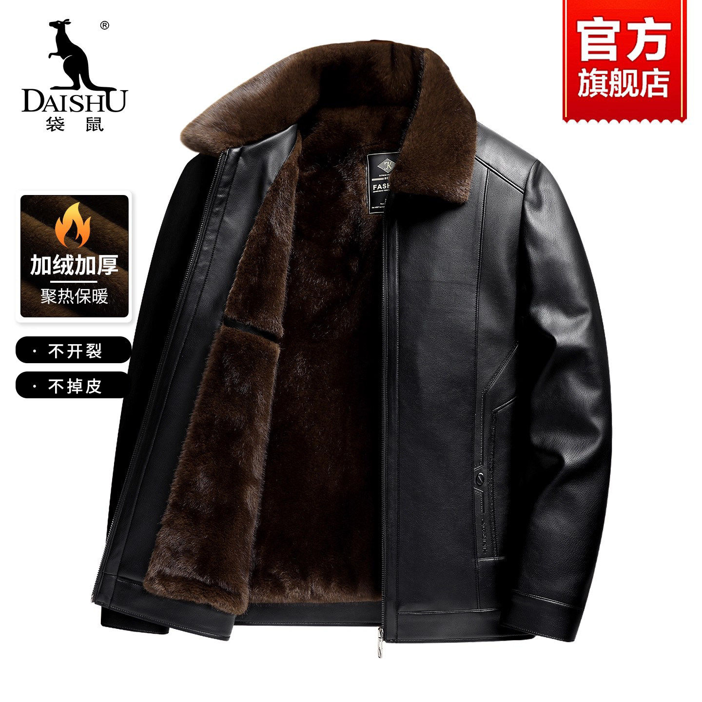 袋鼠中老年人爸爸冬装外套加绒加厚保暖皮夹克男士皮衣秋冬季上衣