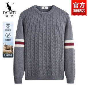 袋鼠羊毛衫男款圆领绞花针织衫2026新款秋冬季保暖打底休闲毛衫男