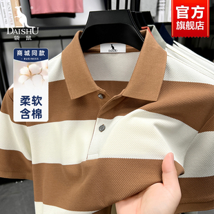 新款 袋鼠男士 短袖 2025夏季 男 條紋T恤含棉透氣休閑百搭翻領POLO衫