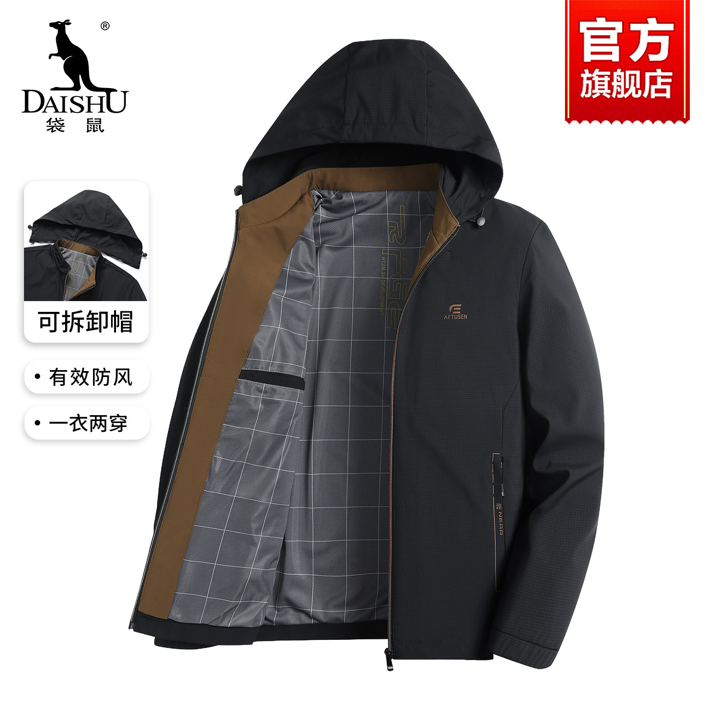 袋鼠男士休闲连帽夹克外套2026秋季新款中老年爸爸装可拆卸连帽