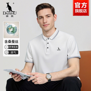桑蚕丝 男短袖 袋鼠Polo衫 翻领纯色休闲透气T恤男 夏季 2025新款