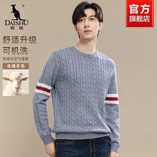 袋鼠针织毛衣男款2026新款秋冬季加厚保暖圆领休闲内搭打底羊毛衫