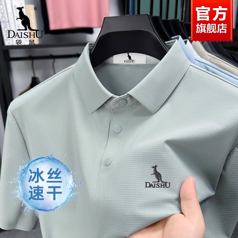 袋鼠冰丝凉感短袖Polo衫男款夏季2025新款透气舒适中年爸爸装T恤