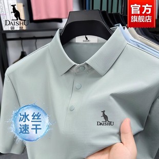 Polo衫 夏季 袋鼠冰丝凉感短袖 男款 T恤 2025新款 透气舒适中年爸爸装
