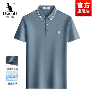 男士 短袖 袋鼠POLO衫 夏季 无痕翻领2025新款 透气百搭纯色T恤衫
