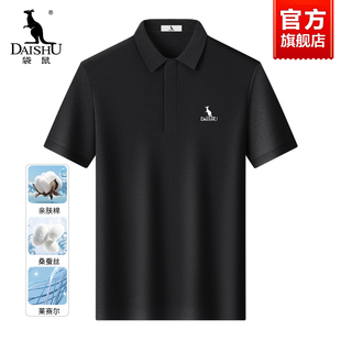 POLO衫 袋鼠爸爸针织短袖 含桑蚕丝凉感透气中年男士 T恤25夏季 新款
