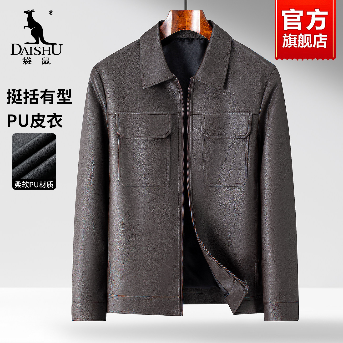 袋鼠翻领短款皮衣男款2026新款秋季商务休闲百搭工装PU皮夹克外套