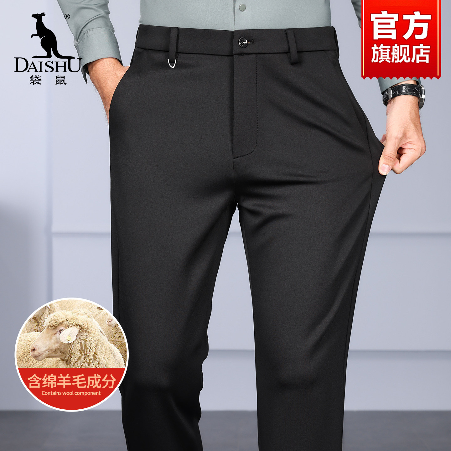 袋鼠男士休闲裤秋冬季正装西裤2026新款含羊毛直筒宽松弹力长裤子