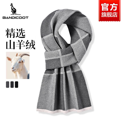 袋鼠围巾男士秋冬加厚保暖含羊绒高档格子围脖送男友生日礼物礼盒
