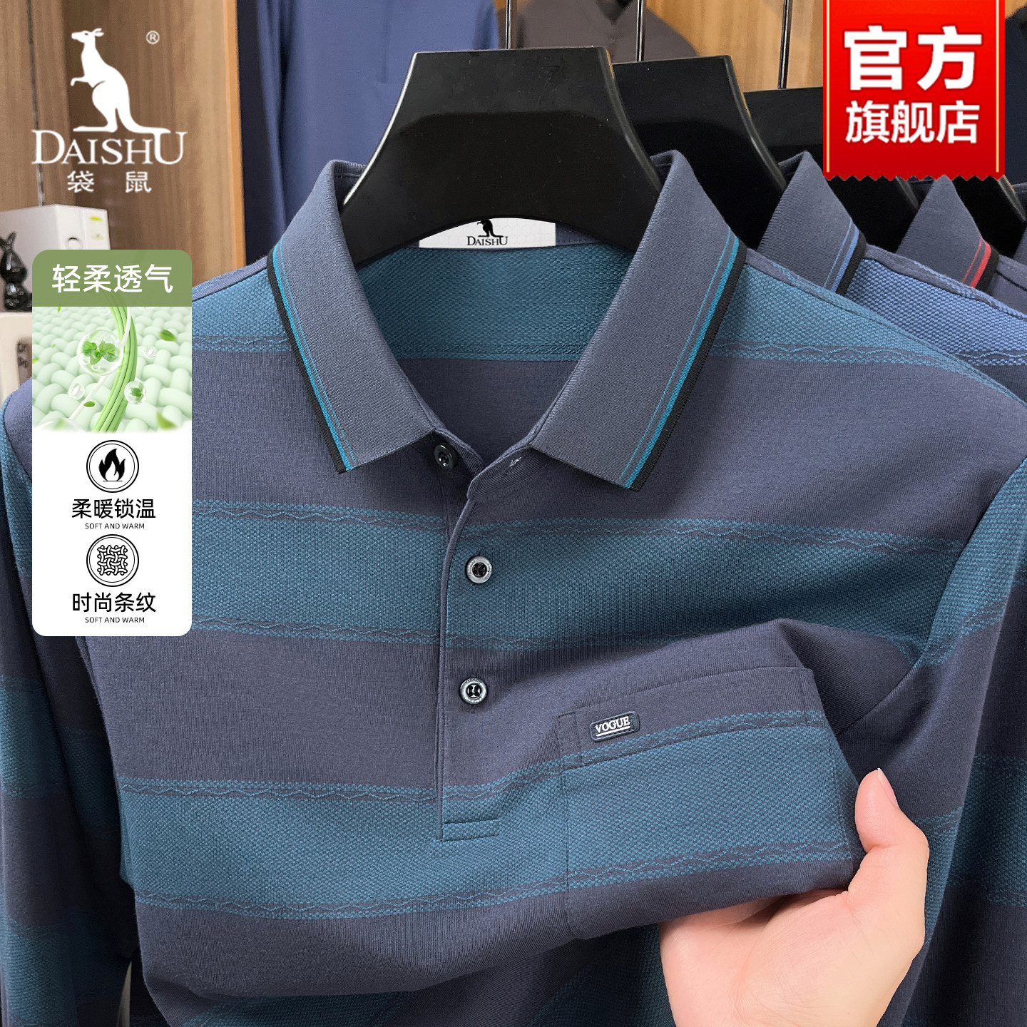 【含莫代尔】袋鼠长袖T恤男士秋季中老年爸爸商务休闲透气POLO衫