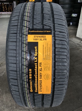 德国马牌轮胎275/40R22 108Y CrossContact LX SPORT路虎揽胜原配