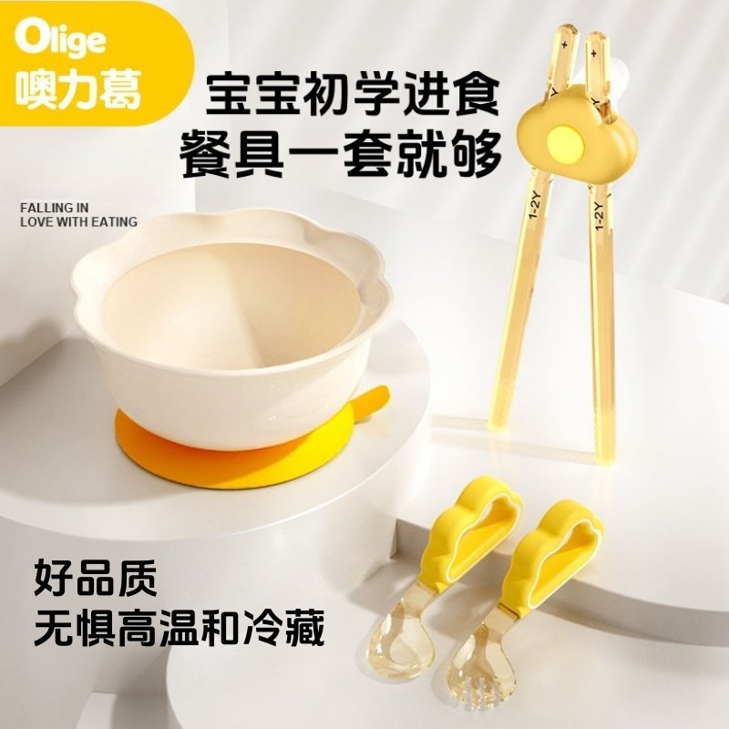 Olige噢力葛婴儿蛋花辅食碗宝宝训练学吃饭硅胶吸盘一体式防摔烫