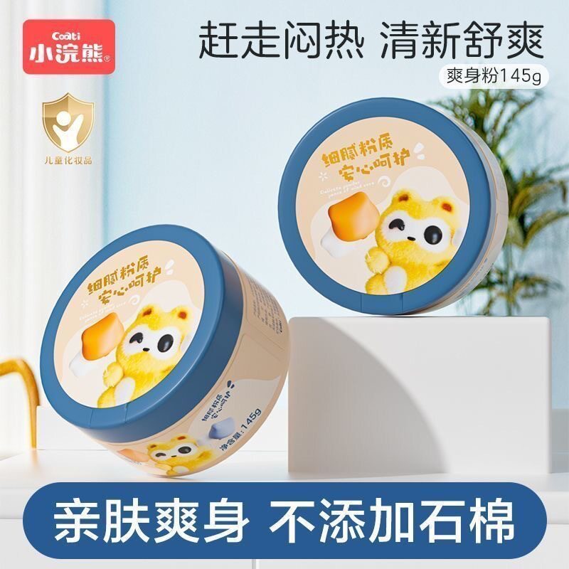 小浣熊婴儿爽身粉吸湿细腻干爽