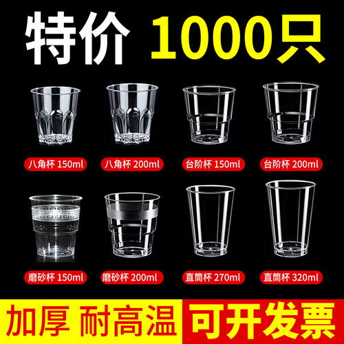 食品级硬质航空杯耐高温茶水杯