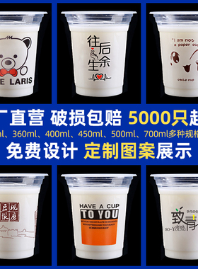 95口径一次性带盖奶茶杯子塑料500ml绿豆豆浆早餐杯子商用可定制