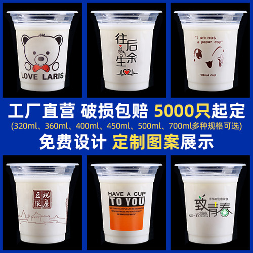 95口径奶茶杯一次性带盖加厚商用