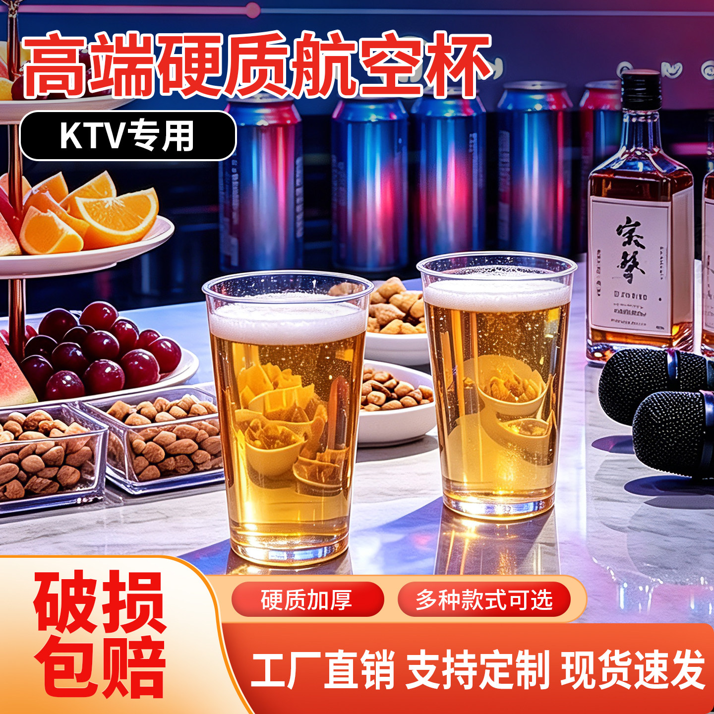 食品级硬质航空杯耐高温茶水杯