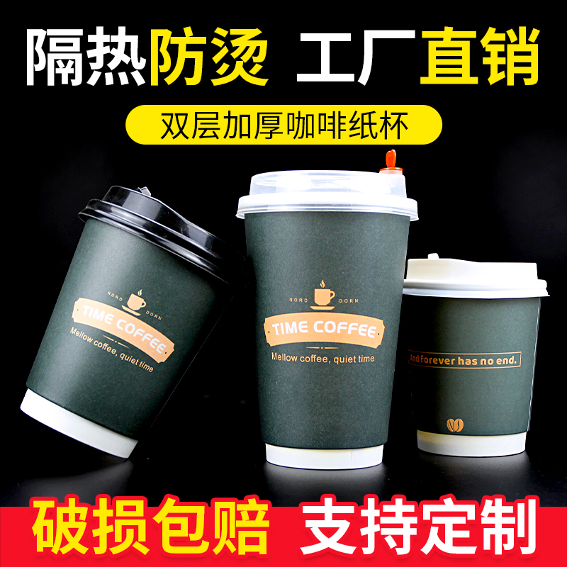 网红高档咖啡纸杯一次性带盖