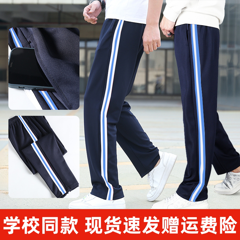 加绒冬季校服裤子藏青色白蓝白