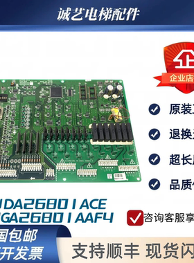 奥的斯电梯配件主板COCO-MCB JDA26801ACE/JGA26801AAF2/AAF4现货