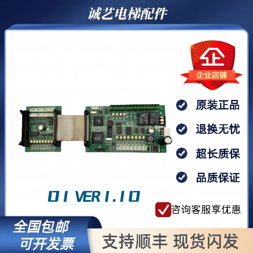无锡中秀电梯轿厢通讯板轿内控制板扩展板01VER1.10 WECAN 01原装