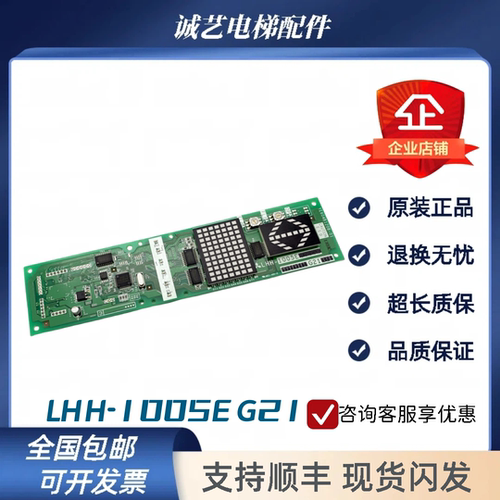 三菱电梯进口外招MAXIEZ LHH-1005DG21 1005EG21 G24 G11外呼面板