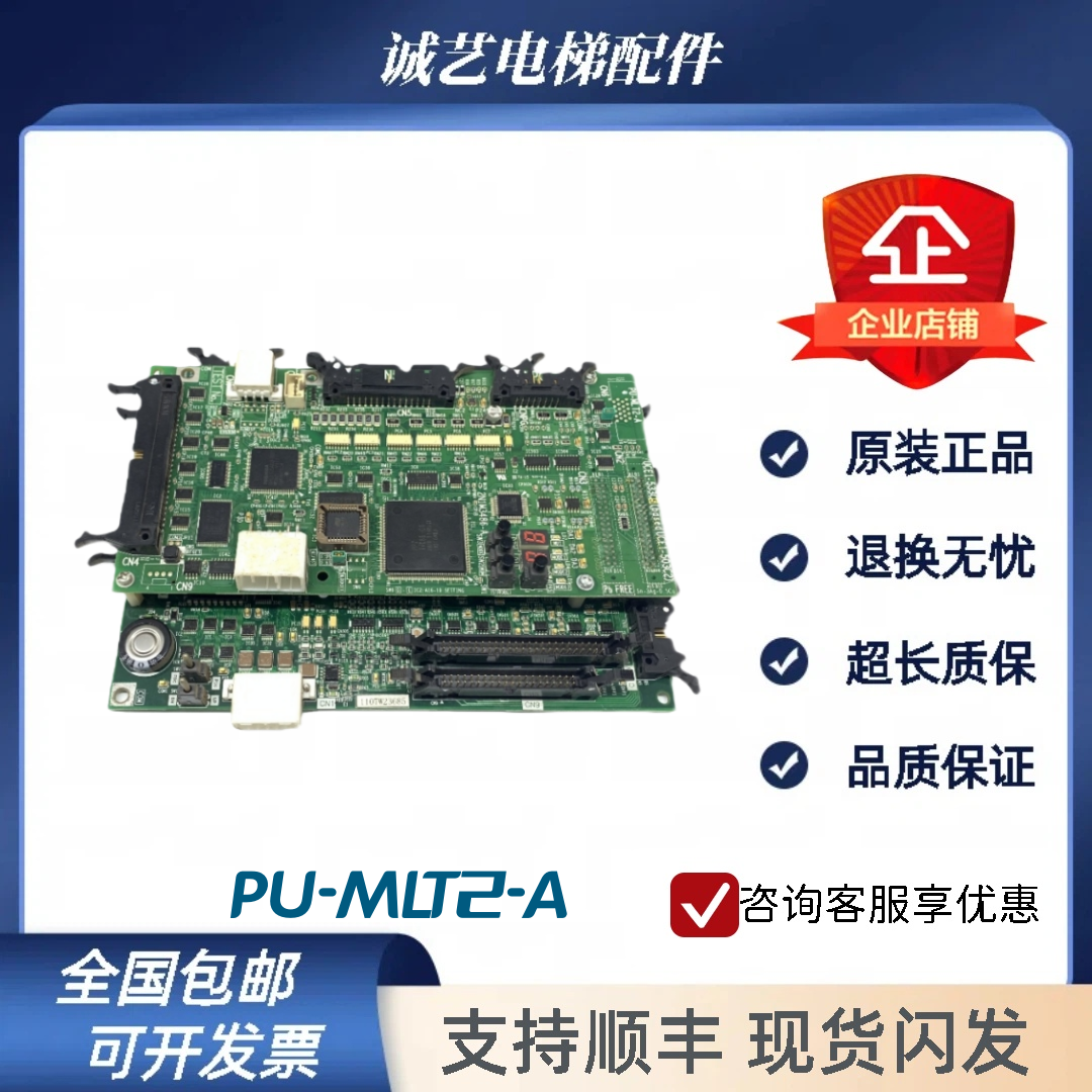 东芝CV330 CV335 PU主板PU-MLT2-A UCE1-533C5 IO-MLT2用询价