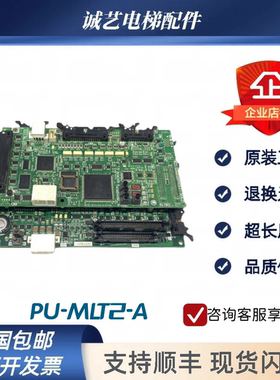 东芝CV330 CV335 PU主板PU-MLT2-A UCE1-533C5 IO-MLT2用询价
