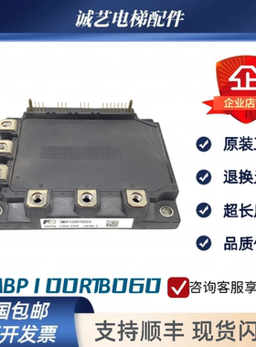 适用三菱电梯驱动模块PM100150RSE120 7MBP150RA120-05 100RTB060