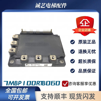 适用三菱电梯驱动模块PM100150RSE120 7MBP150RA120-05 100RTB060