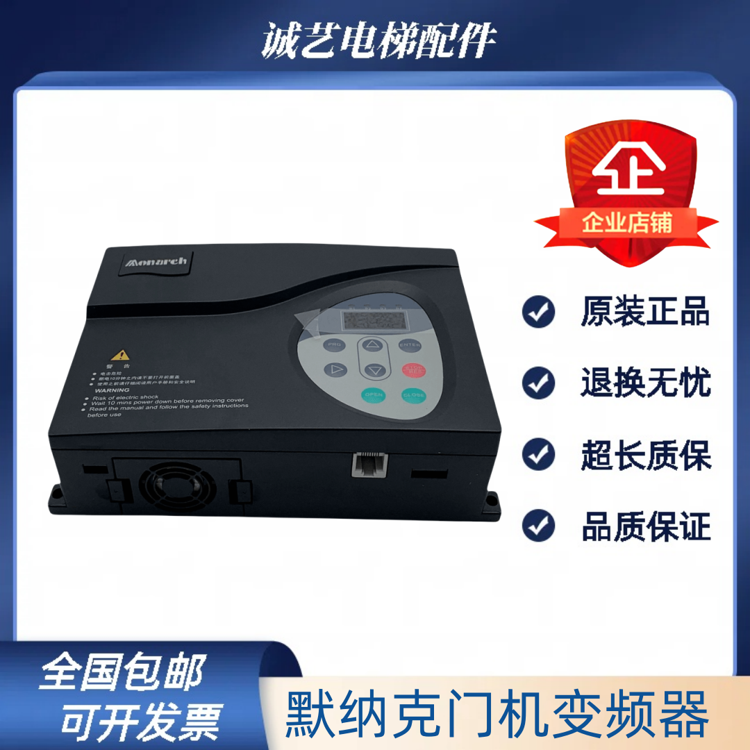 默纳克门机变频器NICE-D-ASOP2/SOP4门机盒NICE900控制器电梯配件