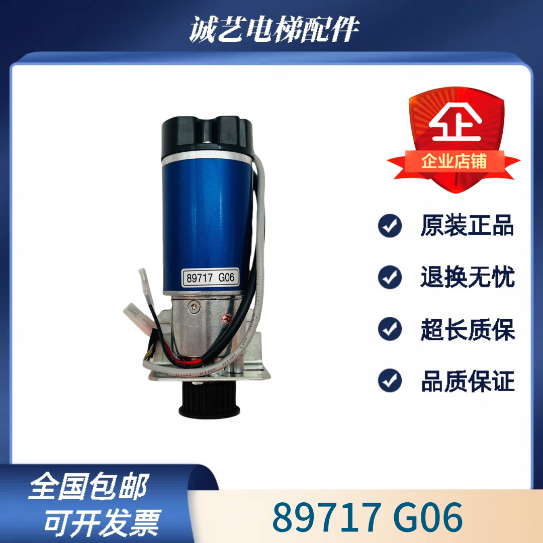 电梯配件/通力马达门电机实图KM89717G06/KM89717G08德国进口现货