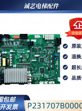 三菱电梯门机板P231707/P231709B000G03/G23 p203715门机板全新