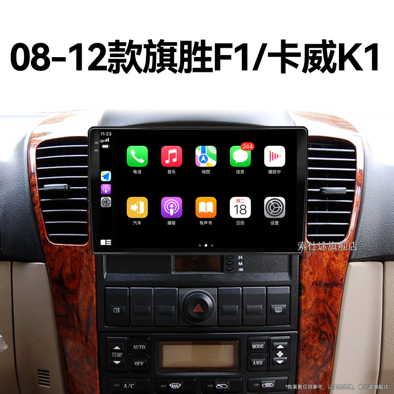 08/09/10老款黄海旗胜F1卡威K1专用一体机改装中控显示大屏幕导航