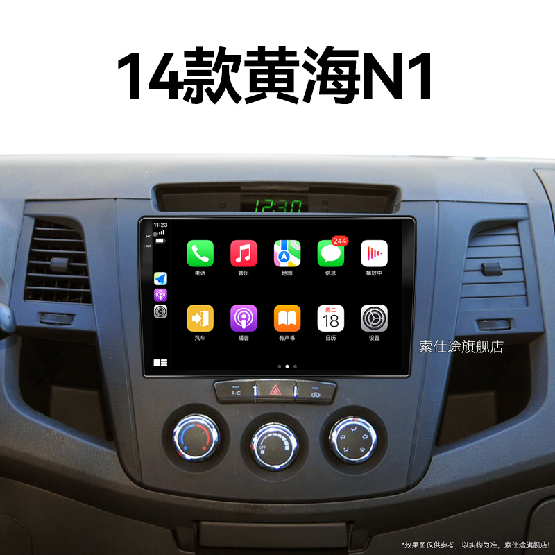 14年老款黄海N1专用倒车影像一体机改装北斗GPS中控显示大屏导航