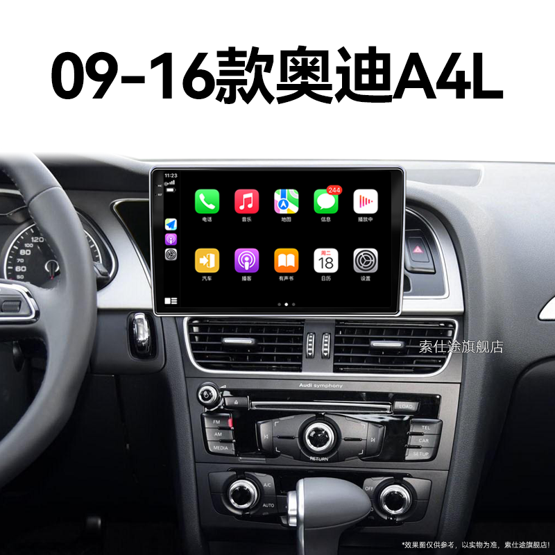13/14/15/16老款奥迪A4L专用倒车影像多媒体改装中控显示大屏导航