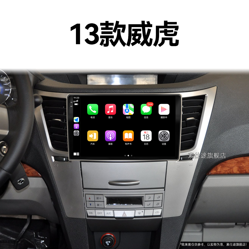 13年老款中兴威虎专用系统影音无线carplay安卓中控显示大屏导航