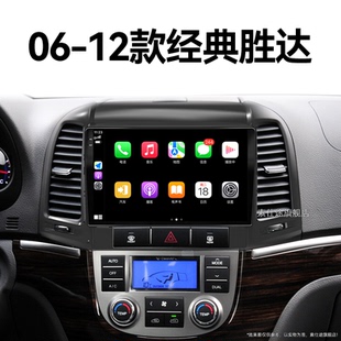 胜达专用改装 现代经典 多媒体中控显示大屏幕导航 09老款