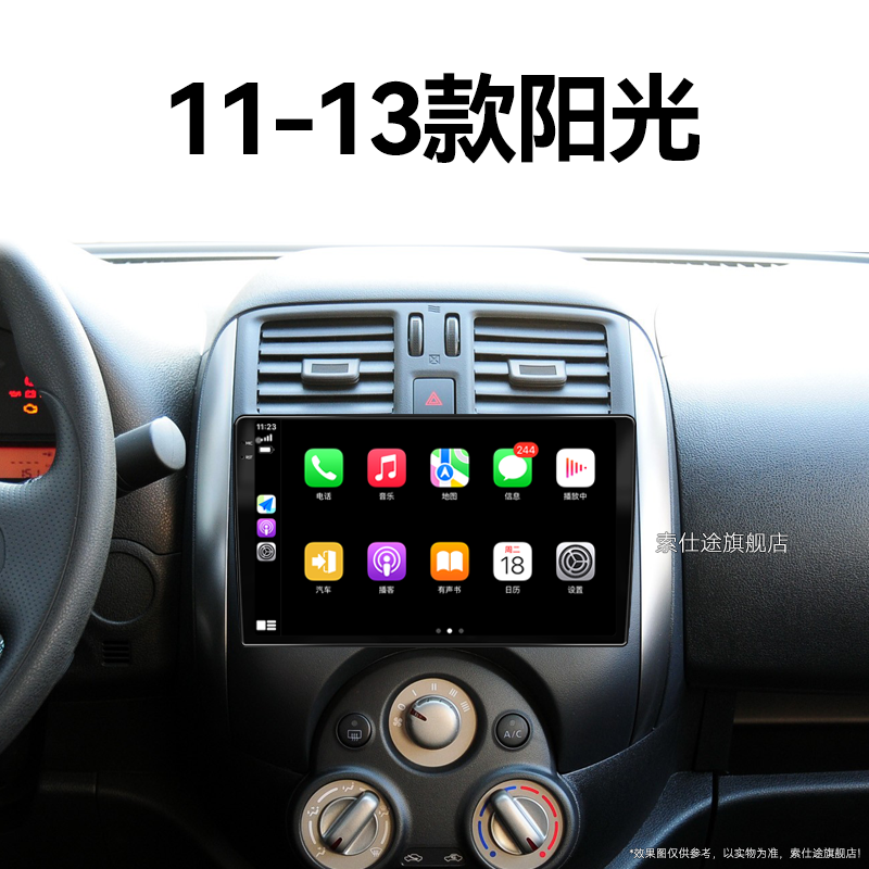 11/12/13老款日产尼桑阳光专用Versa蓝牙影音中控显示大屏幕导航