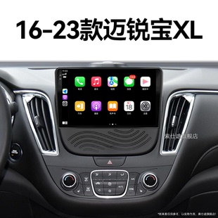 雪佛兰迈锐宝XL专用改装 19新款 360全景中控显示大屏导航