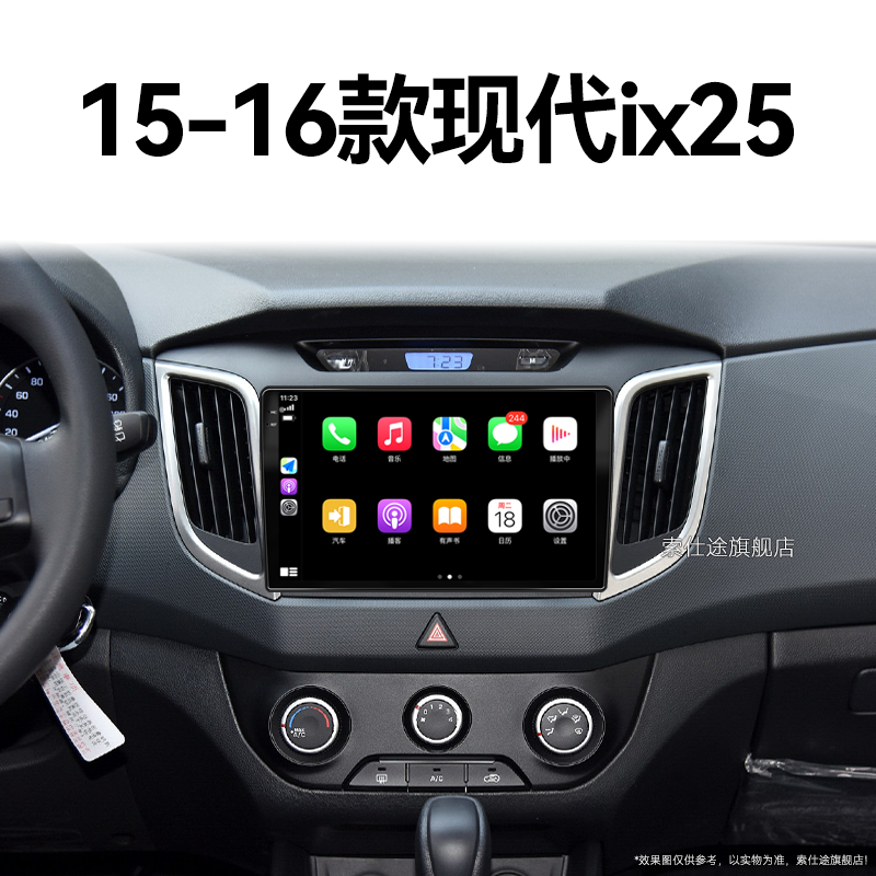 15/16年老款现代ix25专用倒车影像改装多媒体中控显示大屏幕导航