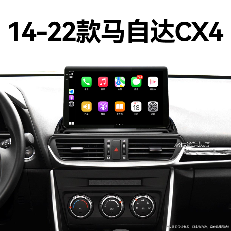 19/20/21/22新款马自达CX4专用carplay安卓系统中控显示大屏导航