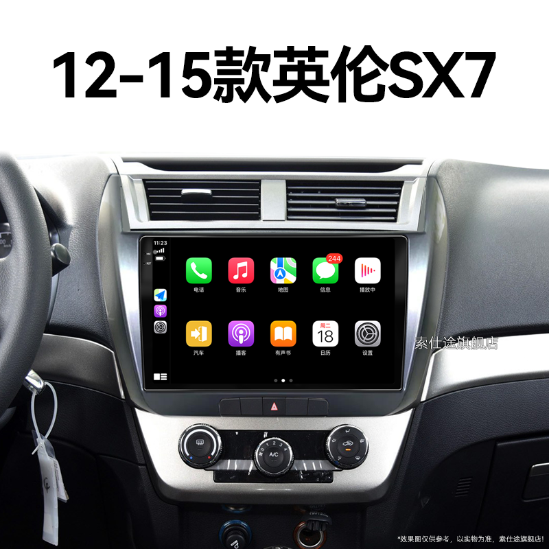 12/13/14/15老款吉利英伦SX7专用原厂改装液晶中控显示大屏导航仪